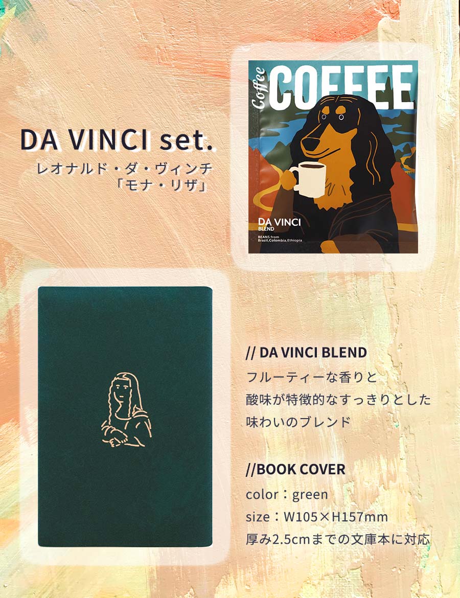 【8個セット】ドリップコーヒープチギフトかわいいプレゼントセットおしゃれお洒落お礼雑貨ギフト挨拶退職お試しギフトセットプチギフト大量ばらまき個包装手軽珈琲コーヒーアソート犬いぬアートミュージアム