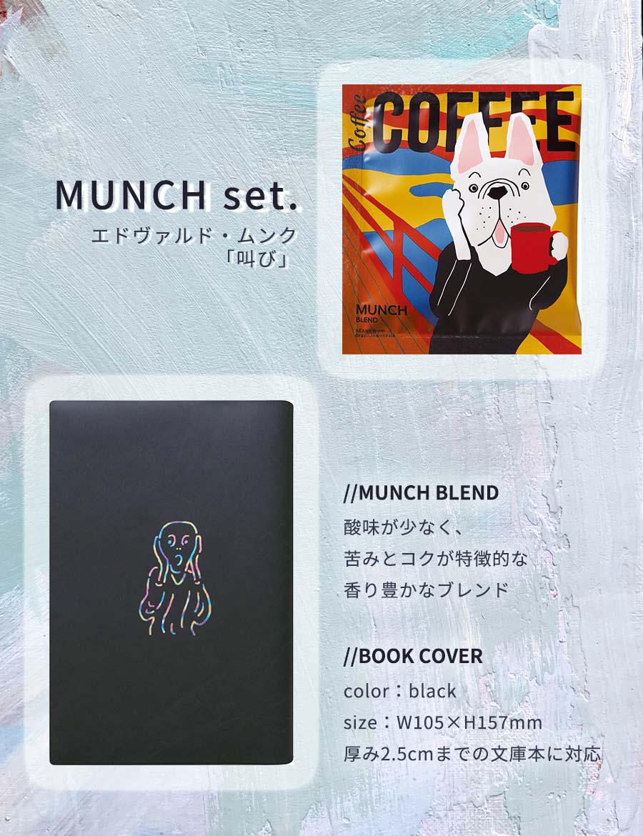 【8個セット】ドリップコーヒープチギフトかわいいプレゼントセットおしゃれお洒落お礼雑貨ギフト挨拶退職お試しギフトセットプチギフト大量ばらまき個包装手軽珈琲コーヒーアソート犬いぬアートミュージアム