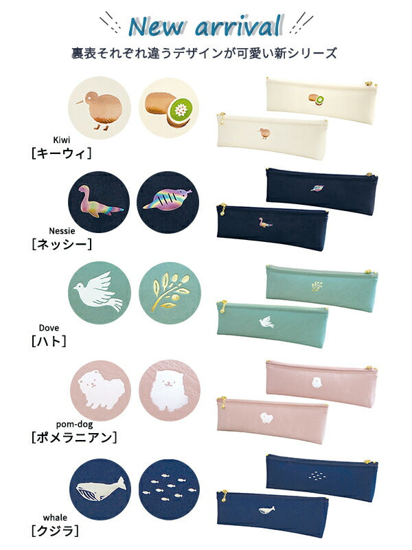 ブックカバーA6文庫かわいいペンケース文庫本文庫本カバー手帳本メモ帳カバーおしゃれワンポイントPVCレザー水濡れ防止ギフトプレゼントお返し動物2個セット