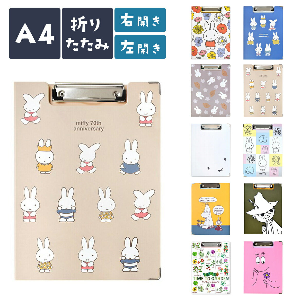 クリップボードコミックホワイト