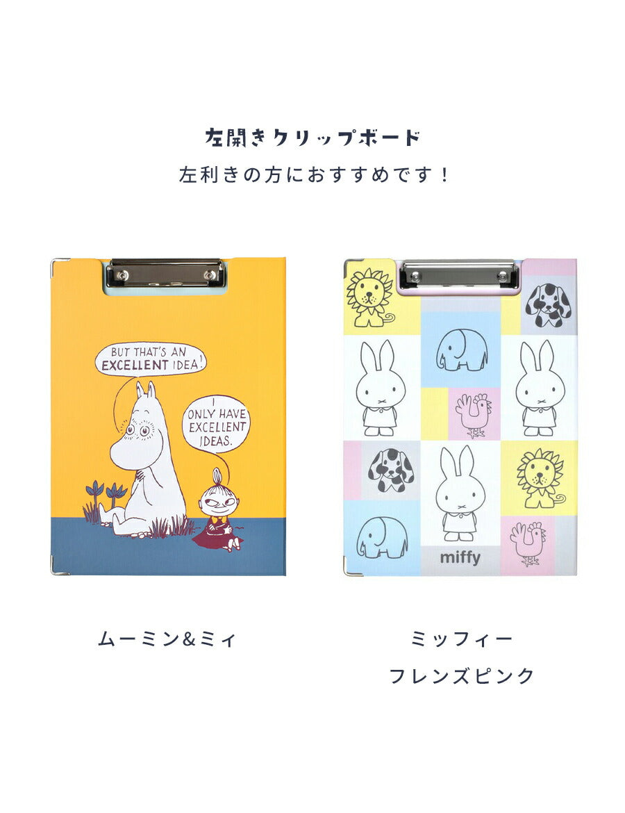 クリップボードコミックホワイト