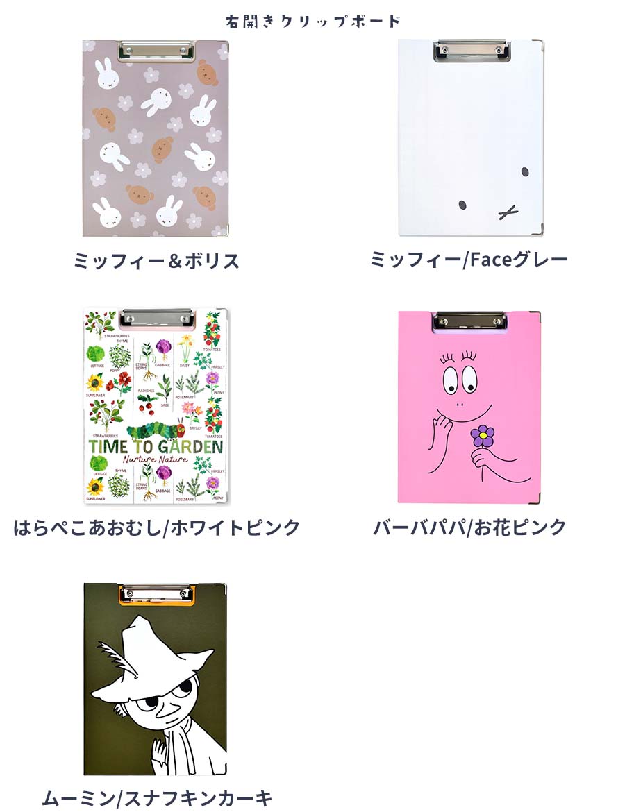 クリップボードコミックホワイト