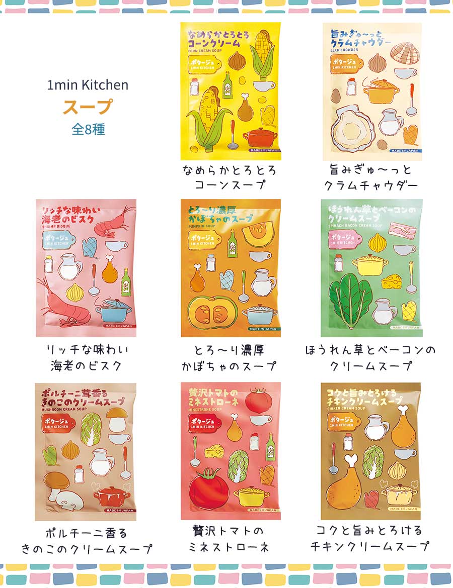 スープギフトおしゃれ常温粉末カップスープアソートまとめ買いコーンポタージュインスタントスープセット可愛いプレゼントお返し1000円1500円2000円3000円4000円5000円お礼プチギフトギフトセット