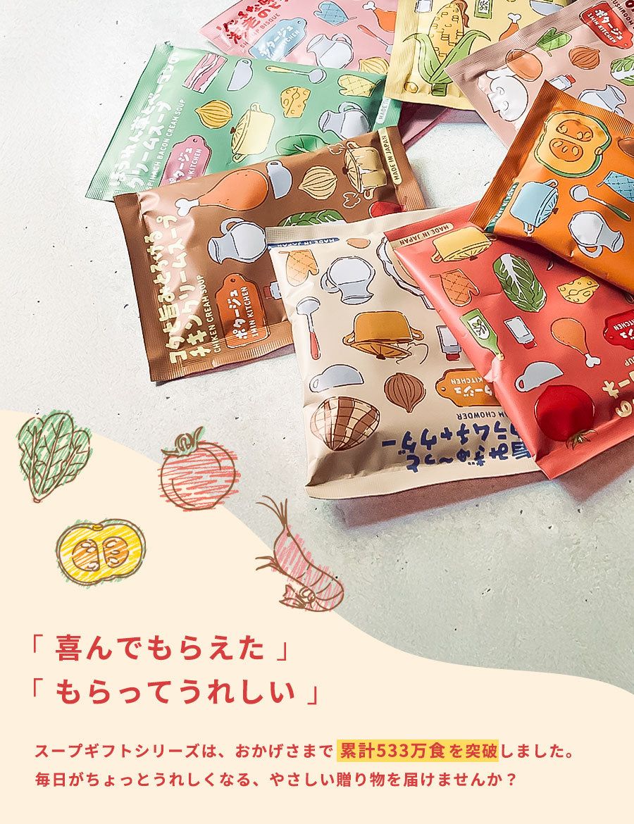 スープギフトおしゃれ常温粉末カップスープアソートまとめ買いコーンポタージュインスタントスープセット可愛いプレゼントお返し1000円1500円2000円3000円4000円5000円お礼プチギフトギフトセット