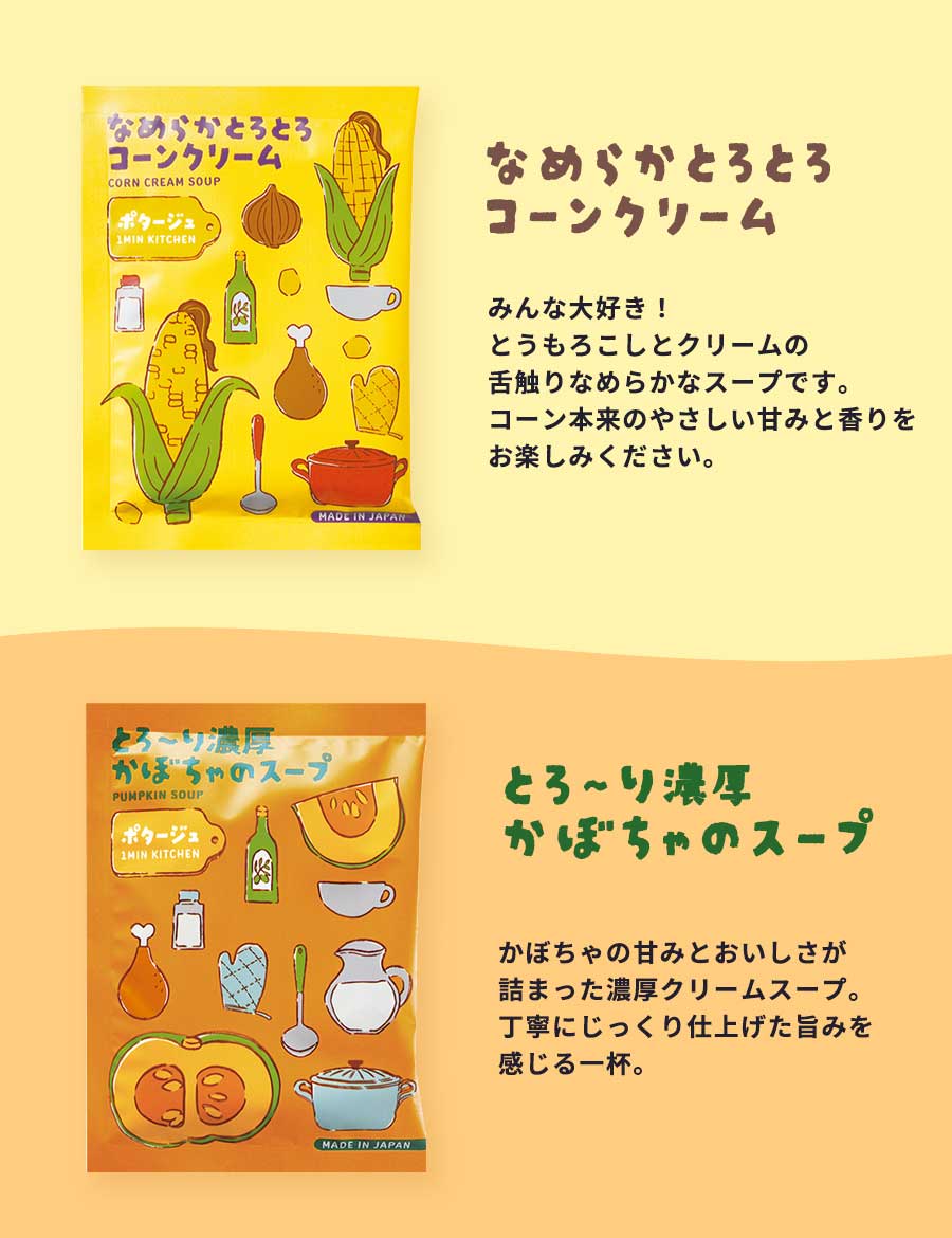 スープギフトおしゃれ常温粉末カップスープアソートまとめ買いコーンポタージュインスタントスープセット可愛いプレゼントお返し1000円1500円2000円3000円4000円5000円お礼プチギフトギフトセット