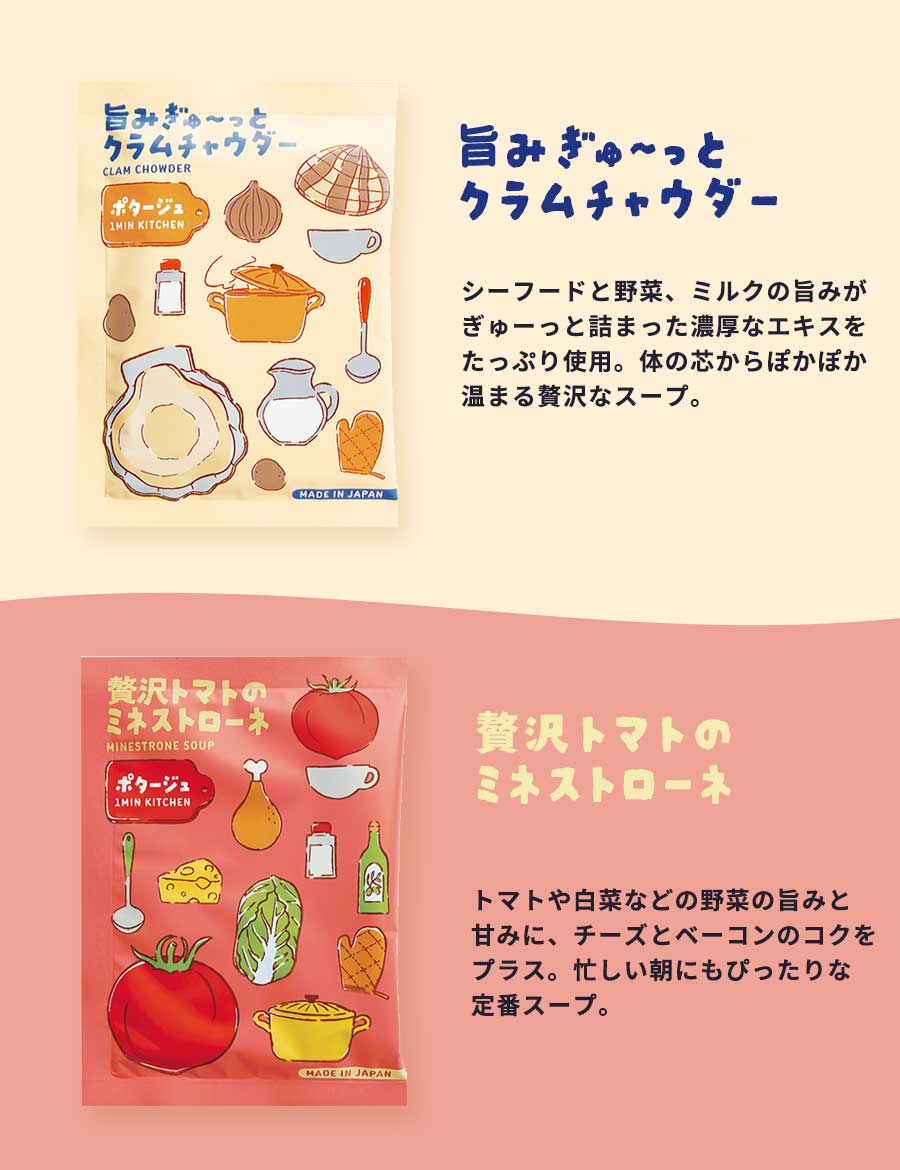 スープギフトおしゃれ常温粉末カップスープアソートまとめ買いコーンポタージュインスタントスープセット可愛いプレゼントお返し1000円1500円2000円3000円4000円5000円お礼プチギフトギフトセット