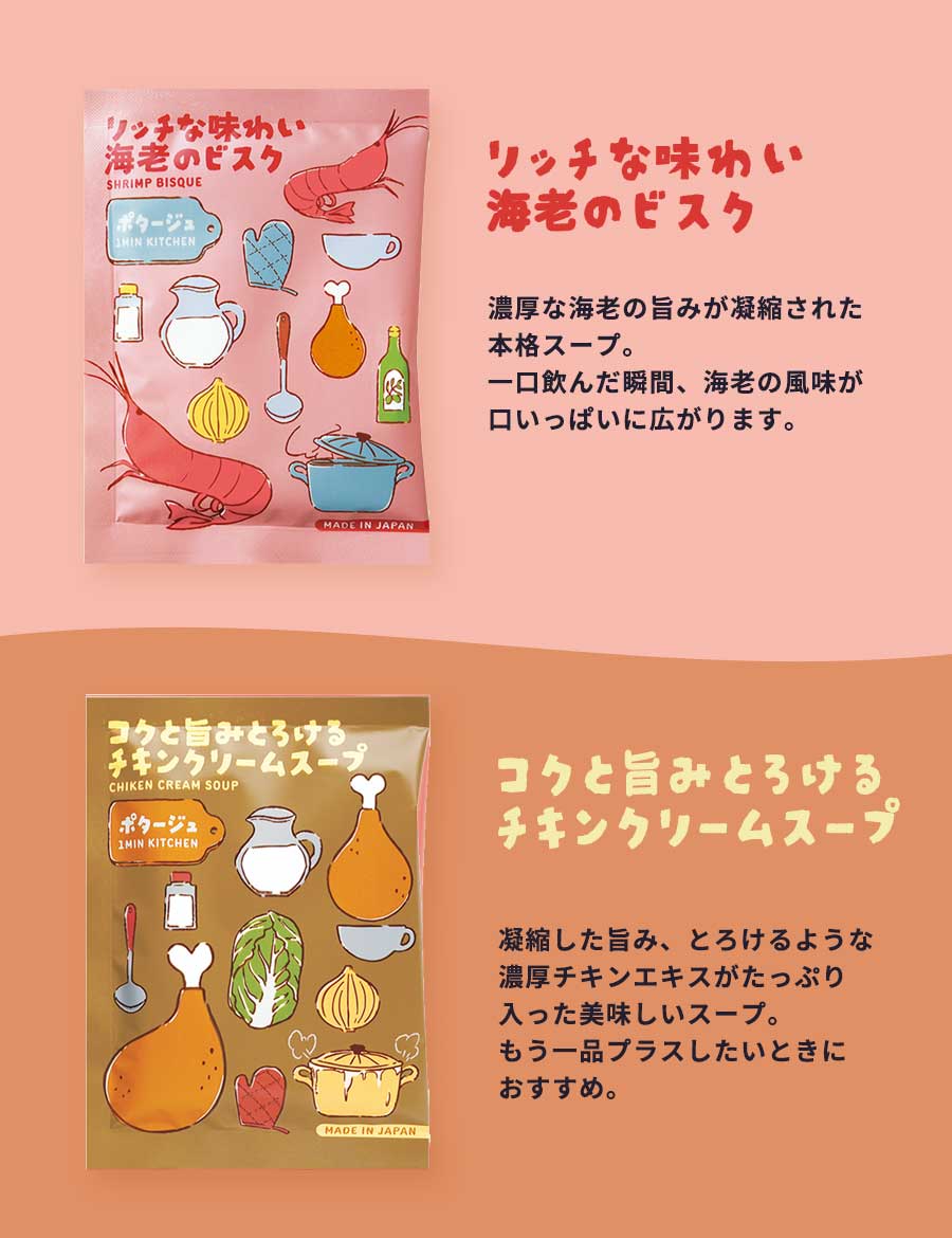 スープギフトおしゃれ常温粉末カップスープアソートまとめ買いコーンポタージュインスタントスープセット可愛いプレゼントお返し1000円1500円2000円3000円4000円5000円お礼プチギフトギフトセット