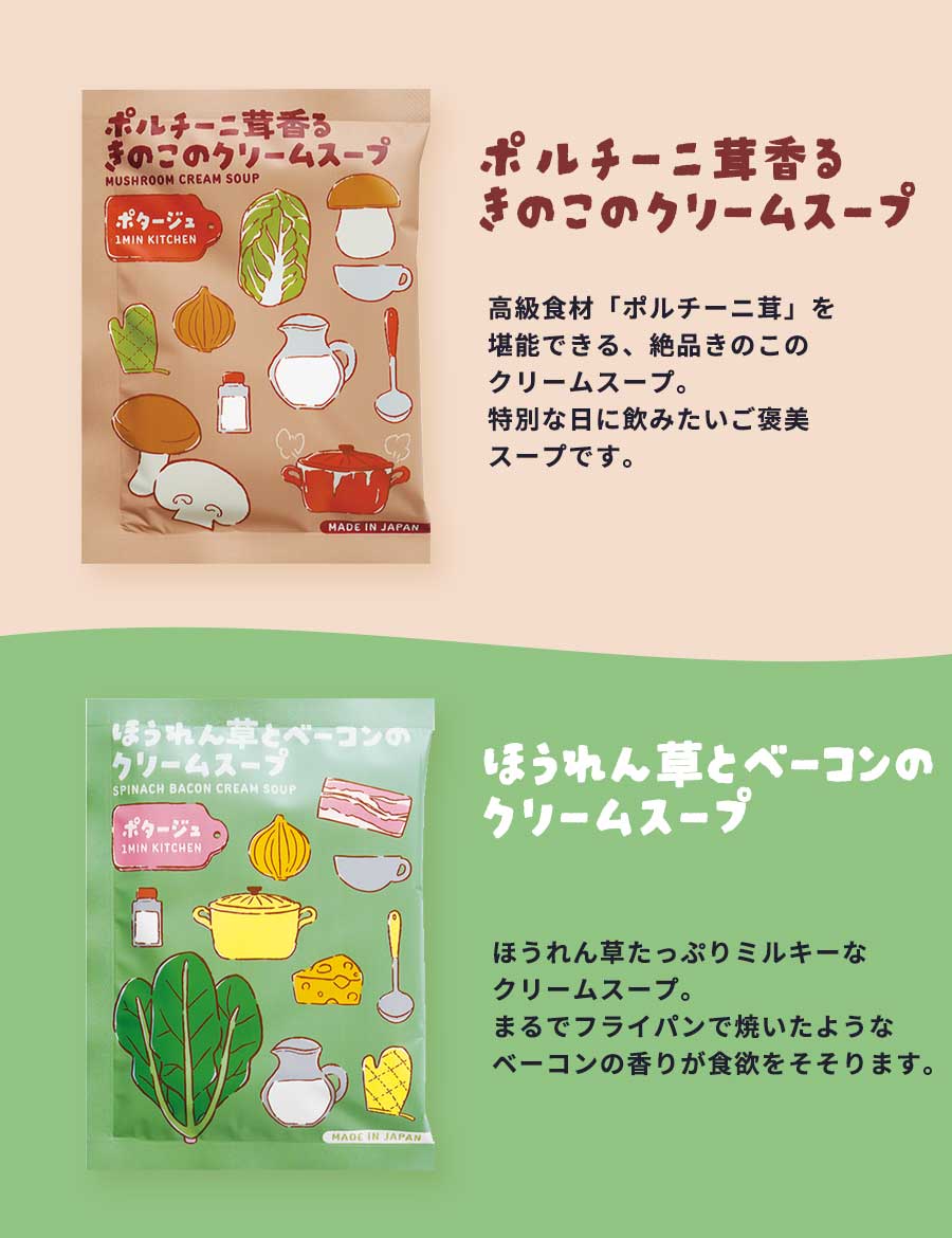 スープギフトおしゃれ常温粉末カップスープアソートまとめ買いコーンポタージュインスタントスープセット可愛いプレゼントお返し1000円1500円2000円3000円4000円5000円お礼プチギフトギフトセット