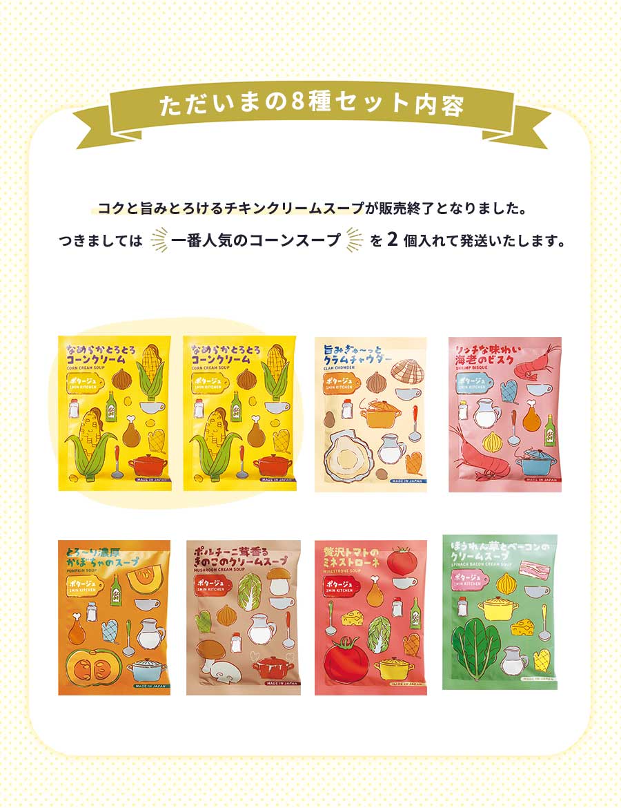 スープギフトおしゃれ常温粉末カップスープアソートまとめ買いコーンポタージュインスタントスープセット可愛いプレゼントお返し1000円1500円2000円3000円4000円5000円お礼プチギフトギフトセット