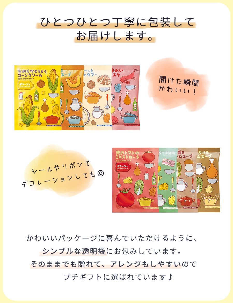 スープギフトおしゃれ常温粉末カップスープアソートまとめ買いコーンポタージュインスタントスープセット可愛いプレゼントお返し1000円1500円2000円3000円4000円5000円お礼プチギフトギフトセット