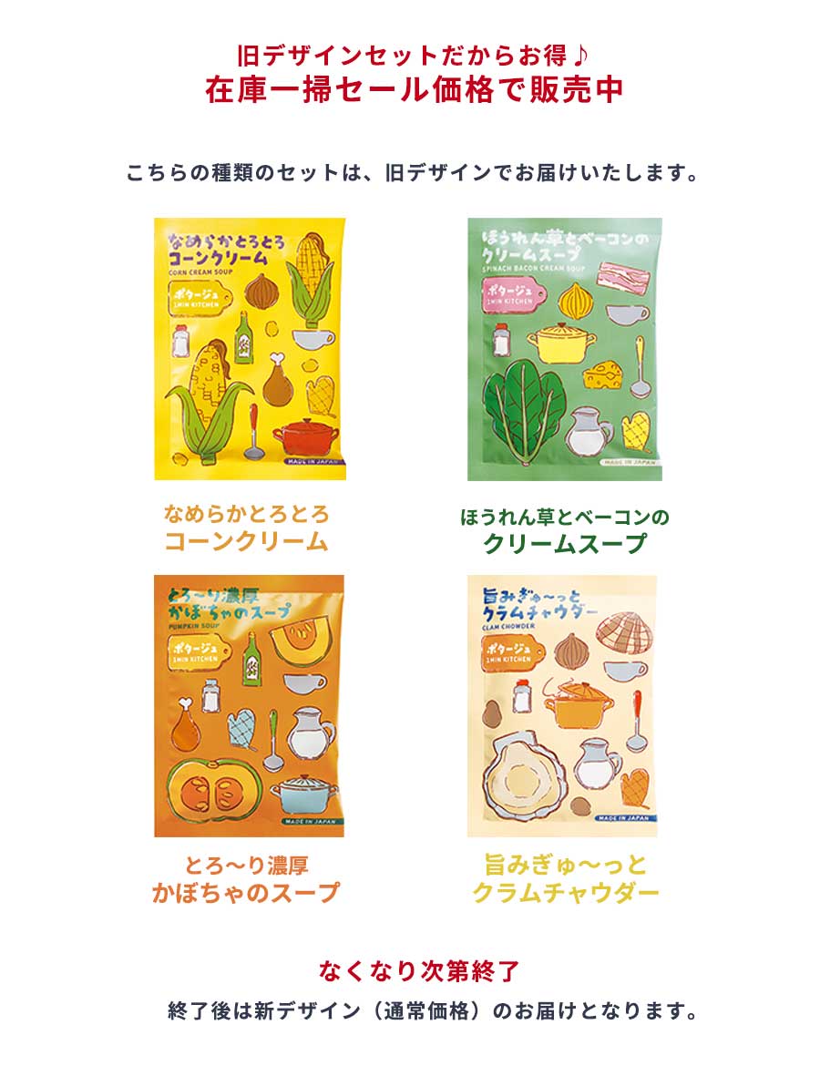 スープギフトおしゃれ常温粉末カップスープアソートまとめ買いコーンポタージュインスタントスープセット可愛いプレゼントお返し1000円1500円2000円3000円4000円5000円お礼プチギフトギフトセット