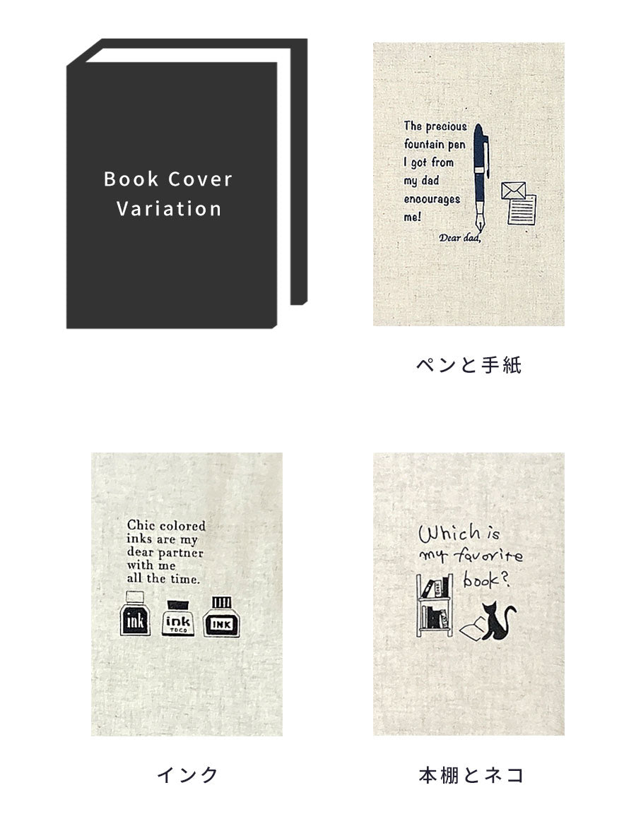 ブックカバー文庫おしゃれ書店文庫本カバー布かわいいA6布製布生地文庫サイズギフトプレゼントシンプルプリント生地通勤通学記念本リネン薄いスリムTOCONUTSトコナッツ