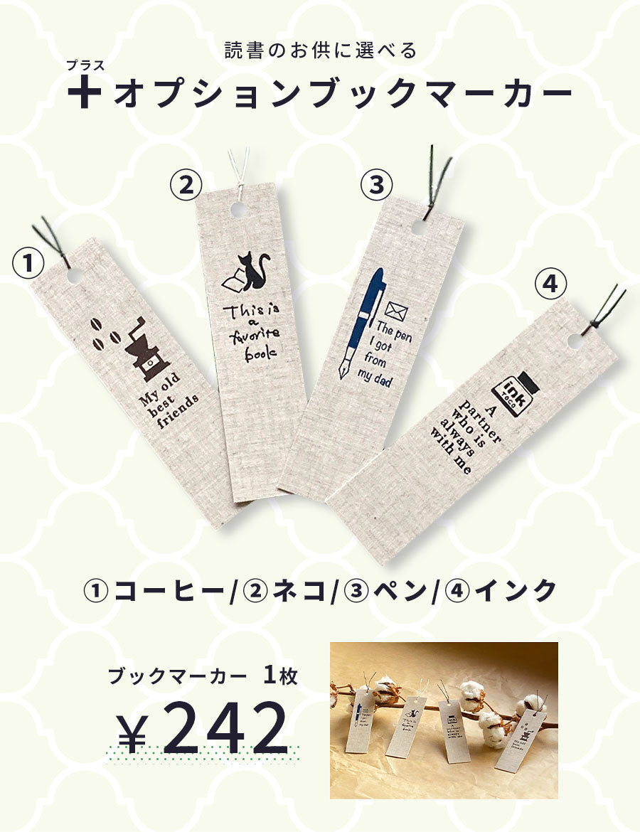 ブックカバー文庫おしゃれ書店文庫本カバー布かわいいA6布製布生地文庫サイズギフトプレゼントシンプルプリント生地通勤通学記念本リネン薄いスリムTOCONUTSトコナッツ