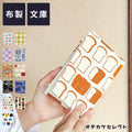 ブックカバー文庫おしゃれ書店文庫本カバー布かわいいA6布製布生地文庫サイズギフトプレゼントシンプルプリント生地通勤通学記念本リネン薄いスリムTOCONUTSトコナッツ