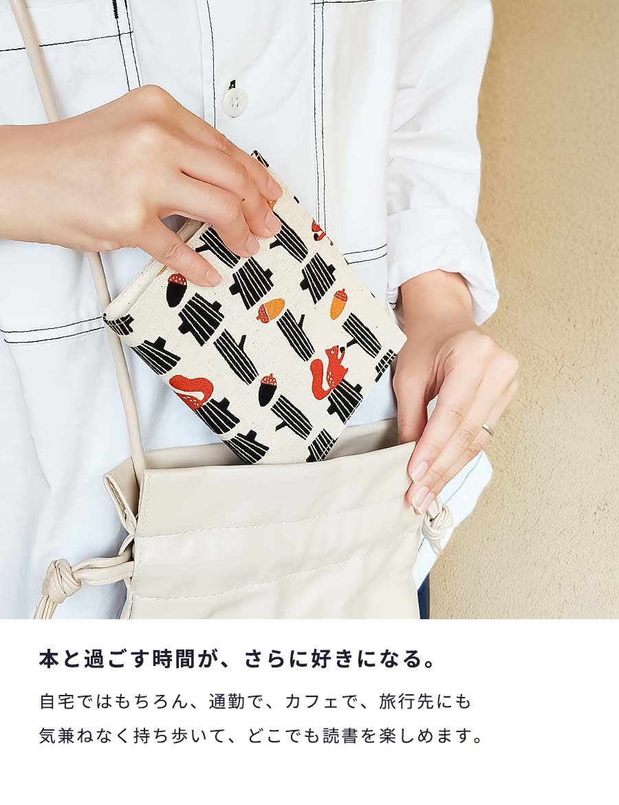 ブックカバー文庫おしゃれ書店文庫本カバー布かわいいA6布製布生地文庫サイズギフトプレゼントシンプルプリント生地通勤通学記念本リネン薄いスリムTOCONUTSトコナッツ