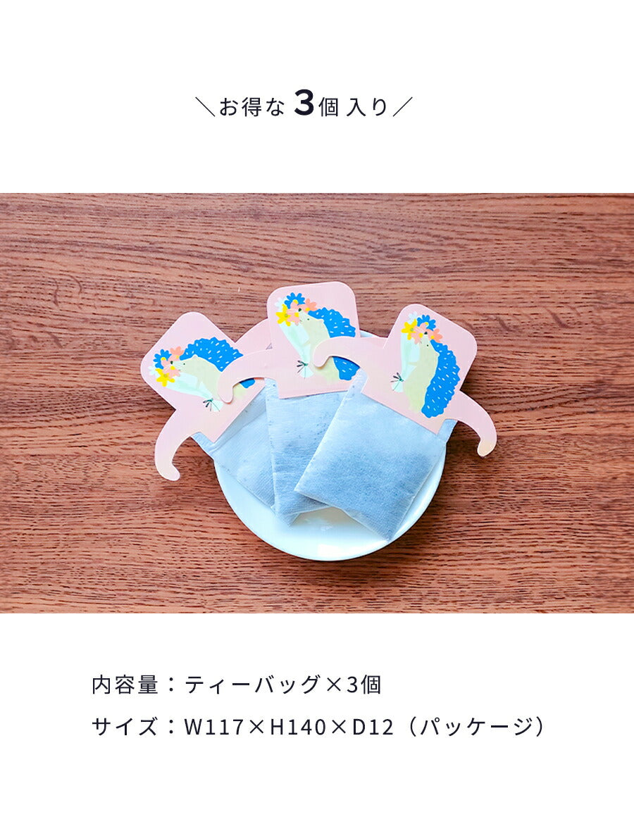 紅茶ティーバッグギフトプチギフトプレセントおしゃれかわいい感謝ありがとうThankyou動物茶葉日本製子供女性男性結婚式ブライダル挨拶卒業卒園異動退職転校転勤引っ越しお礼お返し