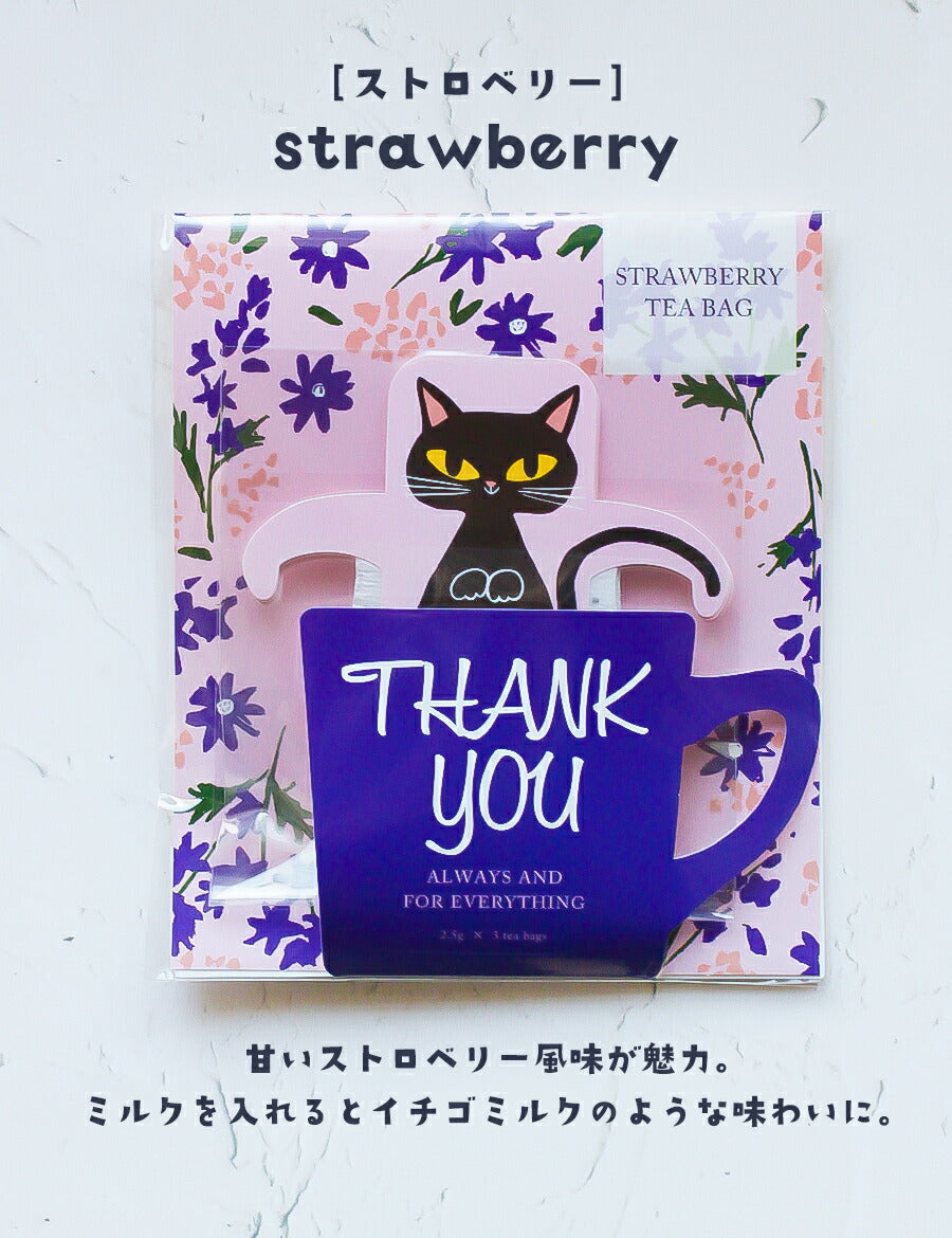 紅茶ティーバッグギフトプチギフトプレセントおしゃれかわいい感謝ありがとうThankyou動物茶葉日本製子供女性男性結婚式ブライダル挨拶卒業卒園異動退職転校転勤引っ越しお礼お返し