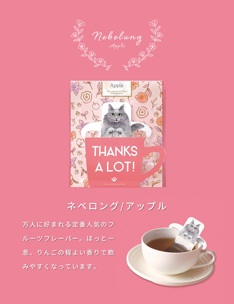 紅茶ティーバッグギフトプチギフトプレセントおしゃれかわいい感謝ありがとうThankyou動物茶葉日本製子供女性男性結婚式ブライダル挨拶卒業卒園異動退職転校転勤引っ越しお礼お返し