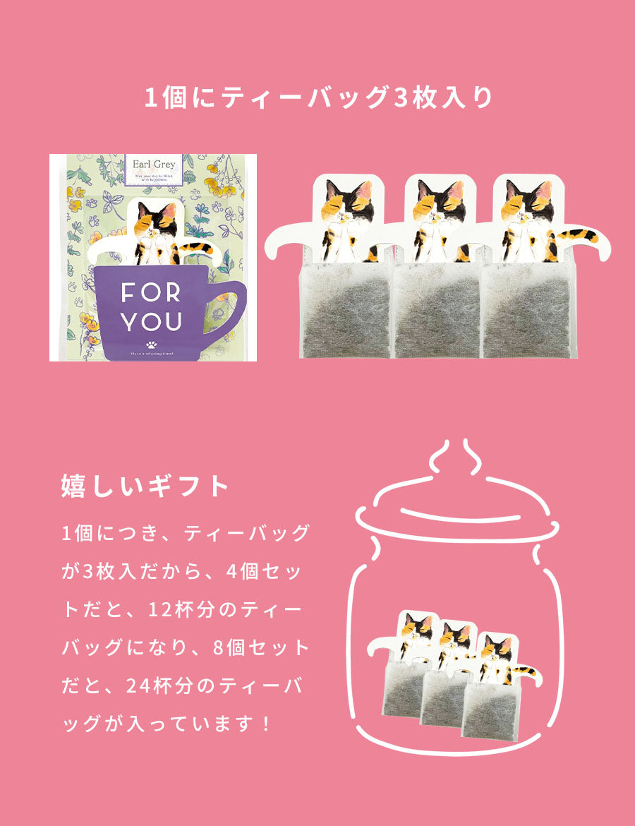 紅茶ティーバッグギフトプチギフトプレセントおしゃれかわいい感謝ありがとうThankyou動物茶葉日本製子供女性男性結婚式ブライダル挨拶卒業卒園異動退職転校転勤引っ越しお礼お返し