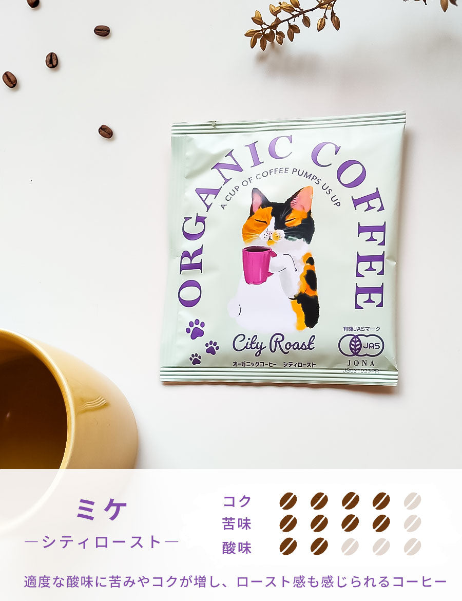 オーガニックコーヒーハイロースト赤ずきん