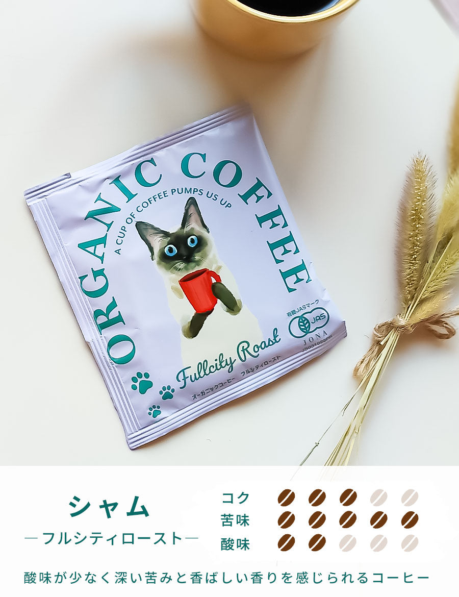 オーガニックコーヒーハイロースト赤ずきん