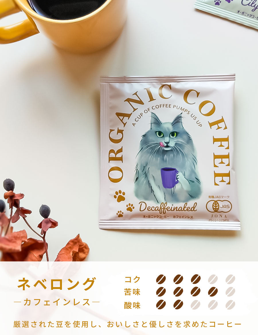 オーガニックコーヒーハイロースト赤ずきん