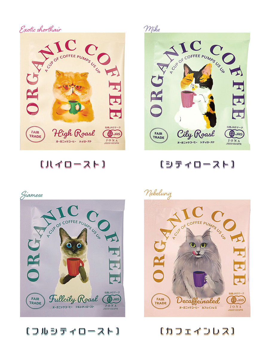 オーガニックコーヒーハイロースト赤ずきん