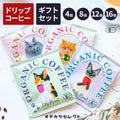 オーガニックコーヒーハイロースト赤ずきん