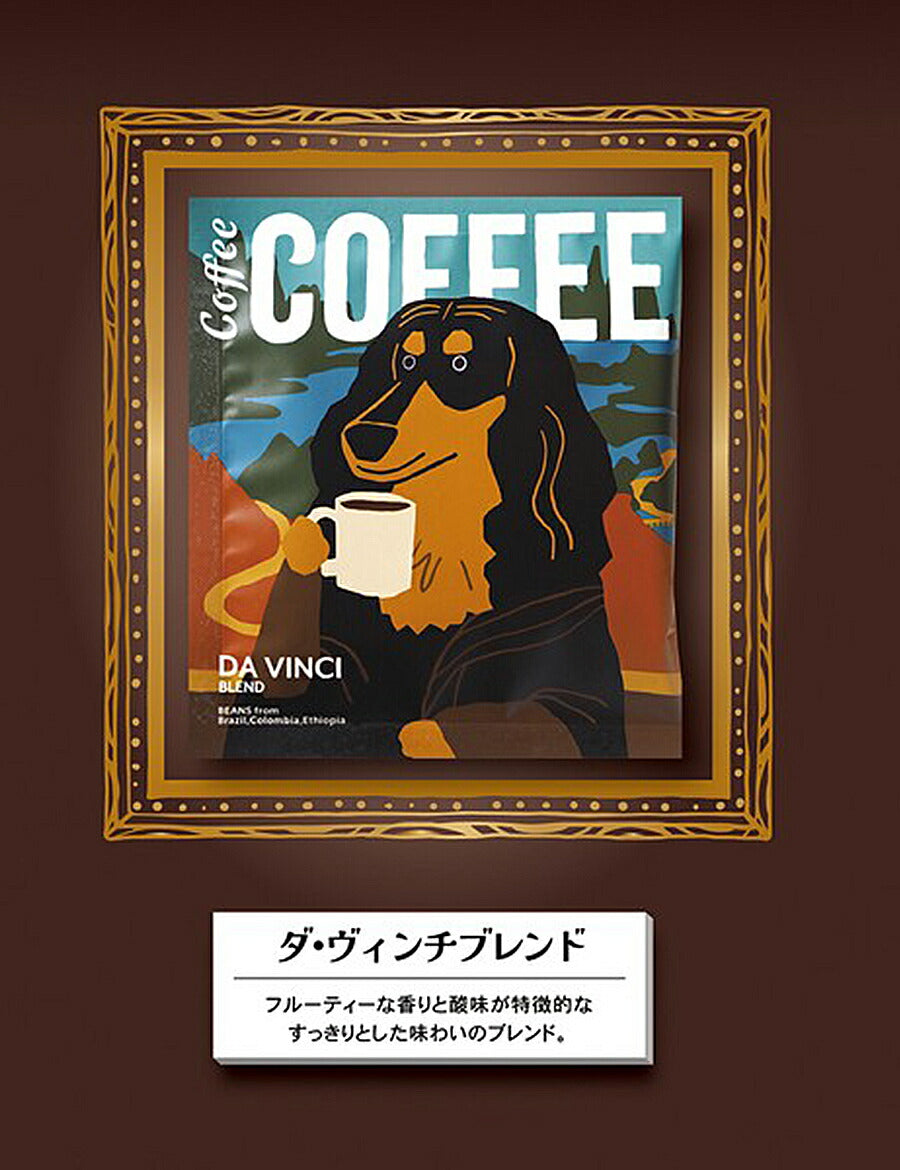 ドリップコーヒーセットおしゃれお洒落かわいい可愛いギフトプレゼントお礼バレンタインホワイトデー母の日父の日個包装手軽美味しいおいしい4種セット