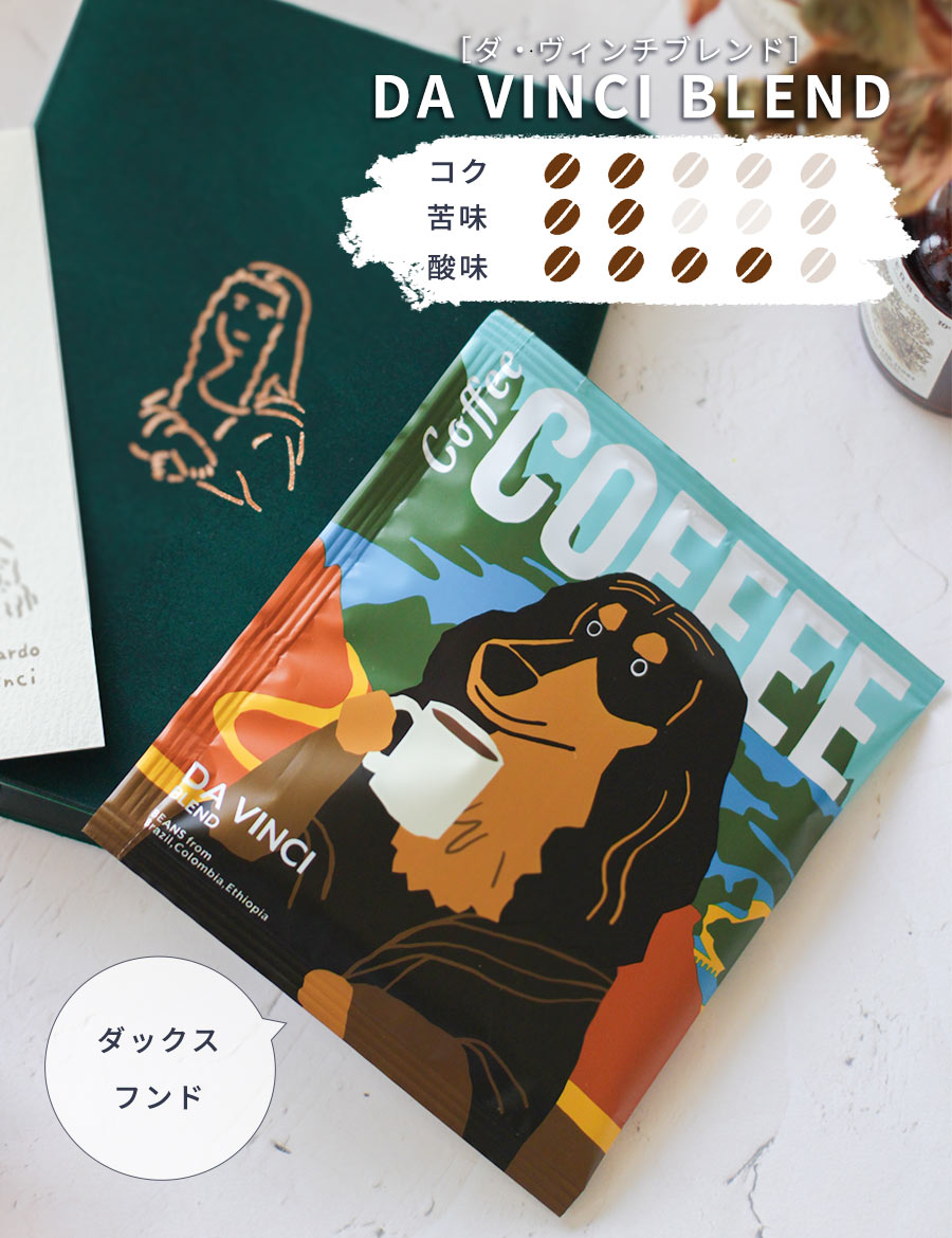 ドリップコーヒーセットおしゃれお洒落かわいい可愛いギフトプレゼントお礼バレンタインホワイトデー母の日父の日個包装手軽美味しいおいしい4種セット