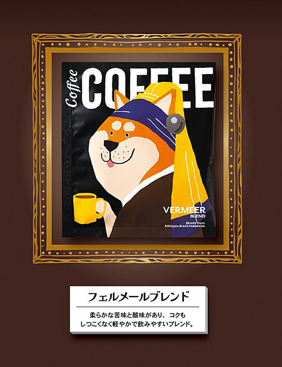 ドリップコーヒーセットおしゃれお洒落かわいい可愛いギフトプレゼントお礼バレンタインホワイトデー母の日父の日個包装手軽美味しいおいしい4種セット