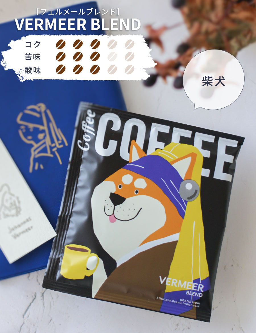 ドリップコーヒーセットおしゃれお洒落かわいい可愛いギフトプレゼントお礼バレンタインホワイトデー母の日父の日個包装手軽美味しいおいしい4種セット