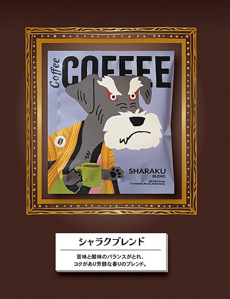 ドリップコーヒーセットおしゃれお洒落かわいい可愛いギフトプレゼントお礼バレンタインホワイトデー母の日父の日個包装手軽美味しいおいしい4種セット