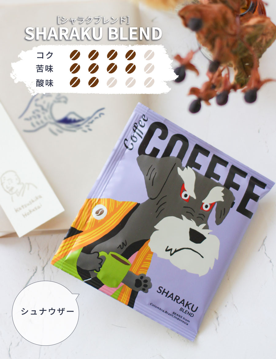 ドリップコーヒーセットおしゃれお洒落かわいい可愛いギフトプレゼントお礼バレンタインホワイトデー母の日父の日個包装手軽美味しいおいしい4種セット