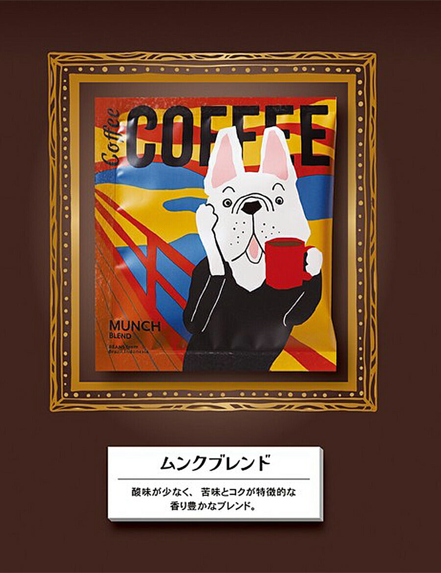 ドリップコーヒーセットおしゃれお洒落かわいい可愛いギフトプレゼントお礼バレンタインホワイトデー母の日父の日個包装手軽美味しいおいしい4種セット