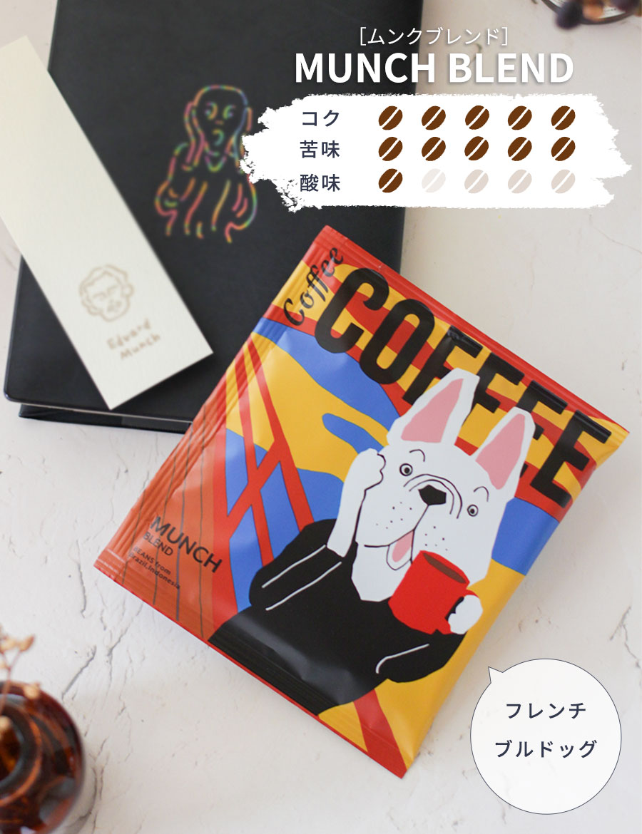 ドリップコーヒーセットおしゃれお洒落かわいい可愛いギフトプレゼントお礼バレンタインホワイトデー母の日父の日個包装手軽美味しいおいしい4種セット