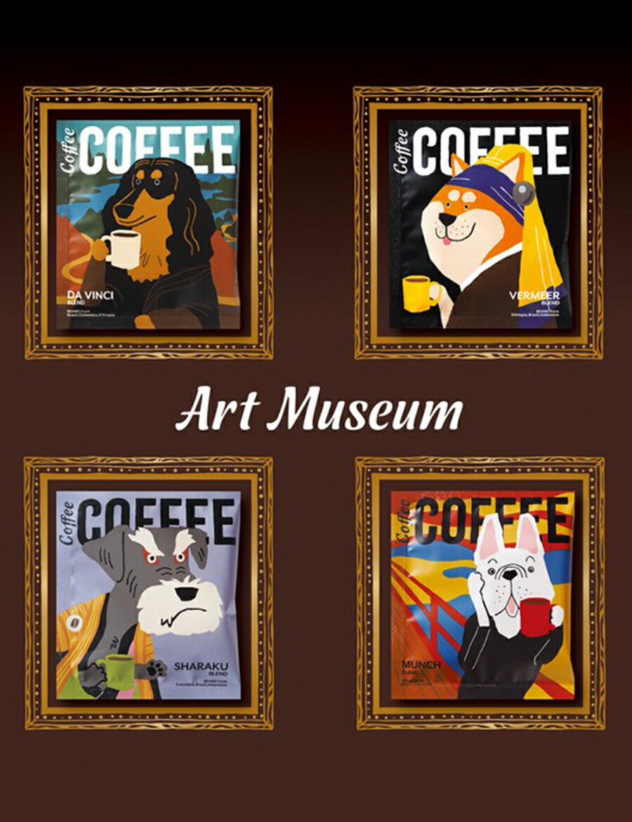 ドリップコーヒーセットおしゃれお洒落かわいい可愛いギフトプレゼントお礼バレンタインホワイトデー母の日父の日個包装手軽美味しいおいしい4種セット