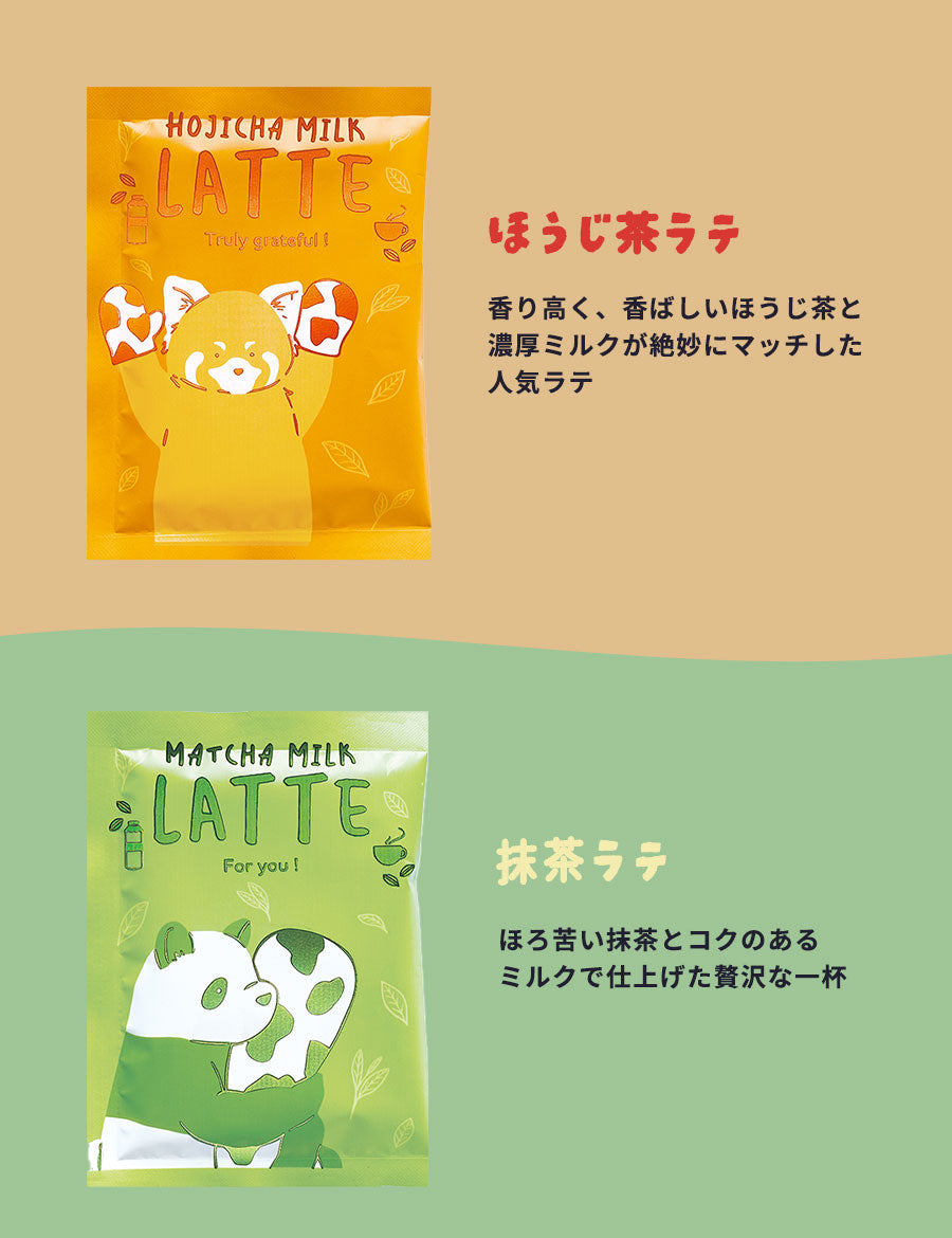 【複数セット】プチギフト個包装結婚式退職お返し詰め合わせコーヒー珈琲ばらまき大量お礼ありがとう景品賞品プレゼントおしゃれかわいい美味しいご褒美粉末ホットアイスチャビーラテ8種セットカフェラテアソート
