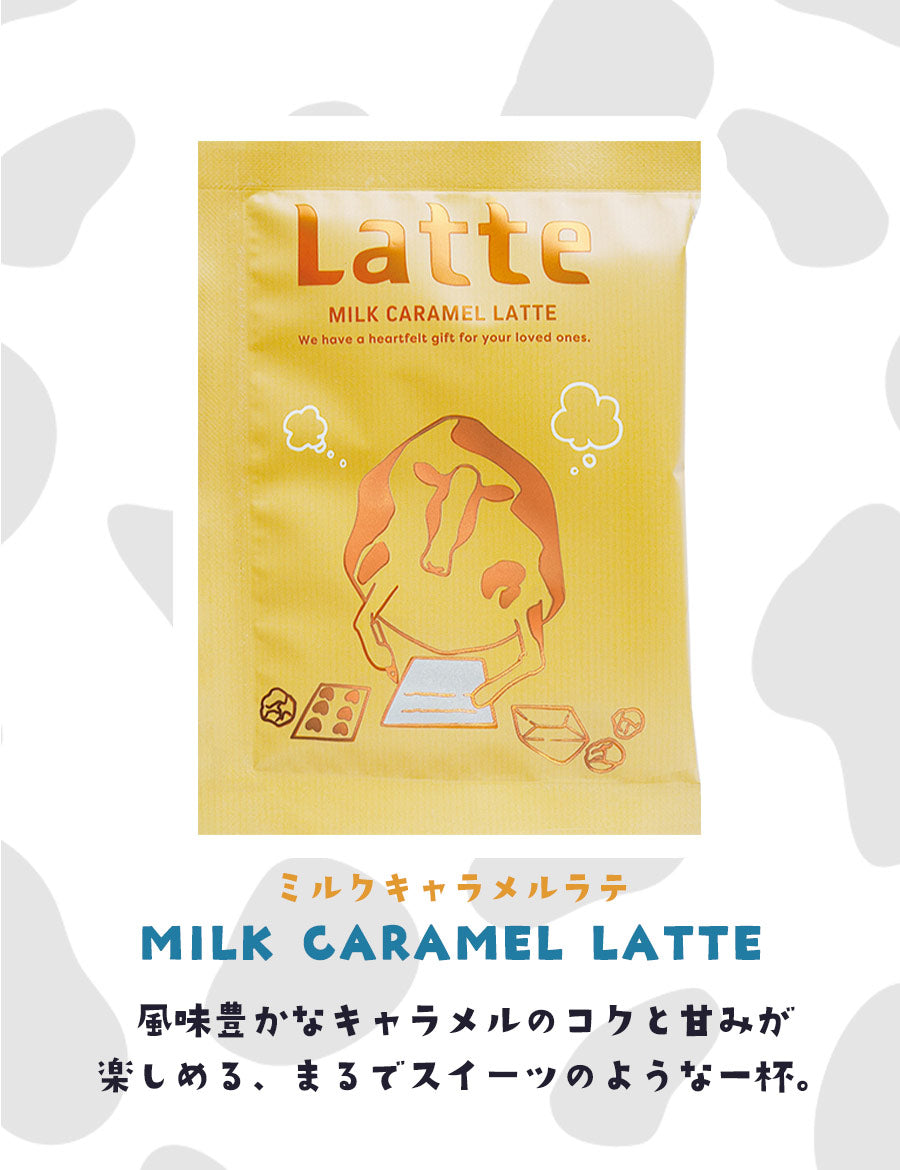 【複数セット】プチギフト個包装結婚式退職お返し詰め合わせコーヒー珈琲ばらまき大量お礼ありがとう景品賞品プレゼントおしゃれかわいい美味しいご褒美粉末ホットアイスチャビーラテ8種セットカフェラテアソート