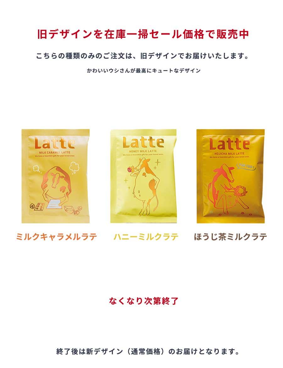【複数セット】プチギフト個包装結婚式退職お返し詰め合わせコーヒー珈琲ばらまき大量お礼ありがとう景品賞品プレゼントおしゃれかわいい美味しいご褒美粉末ホットアイスチャビーラテ8種セットカフェラテアソート