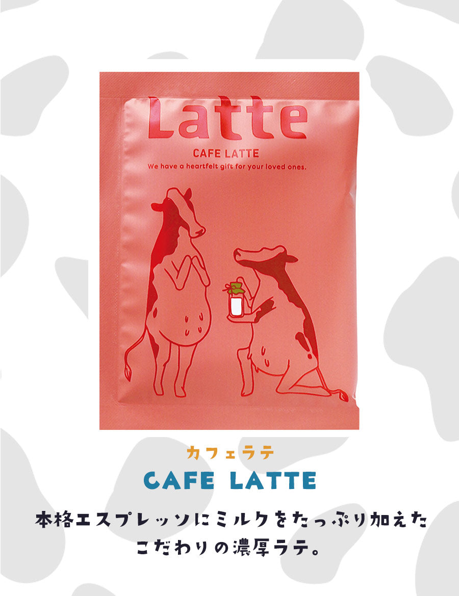 【複数セット】プチギフト個包装結婚式退職お返し詰め合わせコーヒー珈琲ばらまき大量お礼ありがとう景品賞品プレゼントおしゃれかわいい美味しいご褒美粉末ホットアイスチャビーラテ8種セットカフェラテアソート