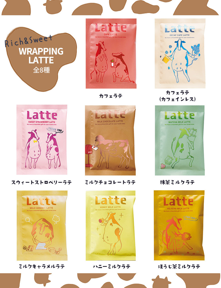 【複数セット】プチギフト個包装結婚式退職お返し詰め合わせコーヒー珈琲ばらまき大量お礼ありがとう景品賞品プレゼントおしゃれかわいい美味しいご褒美粉末ホットアイスチャビーラテ8種セットカフェラテアソート