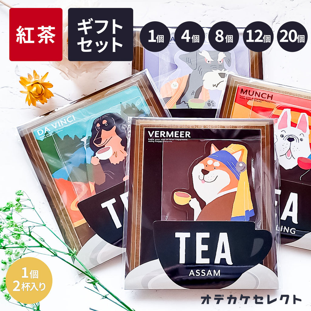 ドリップコーヒーセットおしゃれお洒落かわいい可愛いギフトプレゼントお礼バレンタインホワイトデー母の日父の日個包装手軽美味しいおいしい4種セット
