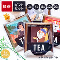 ドリップコーヒーセットおしゃれお洒落かわいい可愛いギフトプレゼントお礼バレンタインホワイトデー母の日父の日個包装手軽美味しいおいしい4種セット
