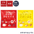 スープギフトおしゃれ常温粉末カップスープアソートまとめ買いコーンポタージュインスタントスープセット可愛いプレゼントお返し1000円1500円2000円3000円4000円5000円お礼プチギフトギフトセット