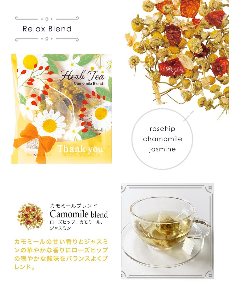 【8杯セット】ティーバッグハーブティーカフェインレスお茶ハーブティーセット朝ハーブブレンド茶ノンカフェインハーブティプチギフト女性挨拶ギフトプレゼントギフトかわいいオシャレ香り疲れ癒しグッズ冷え陶和