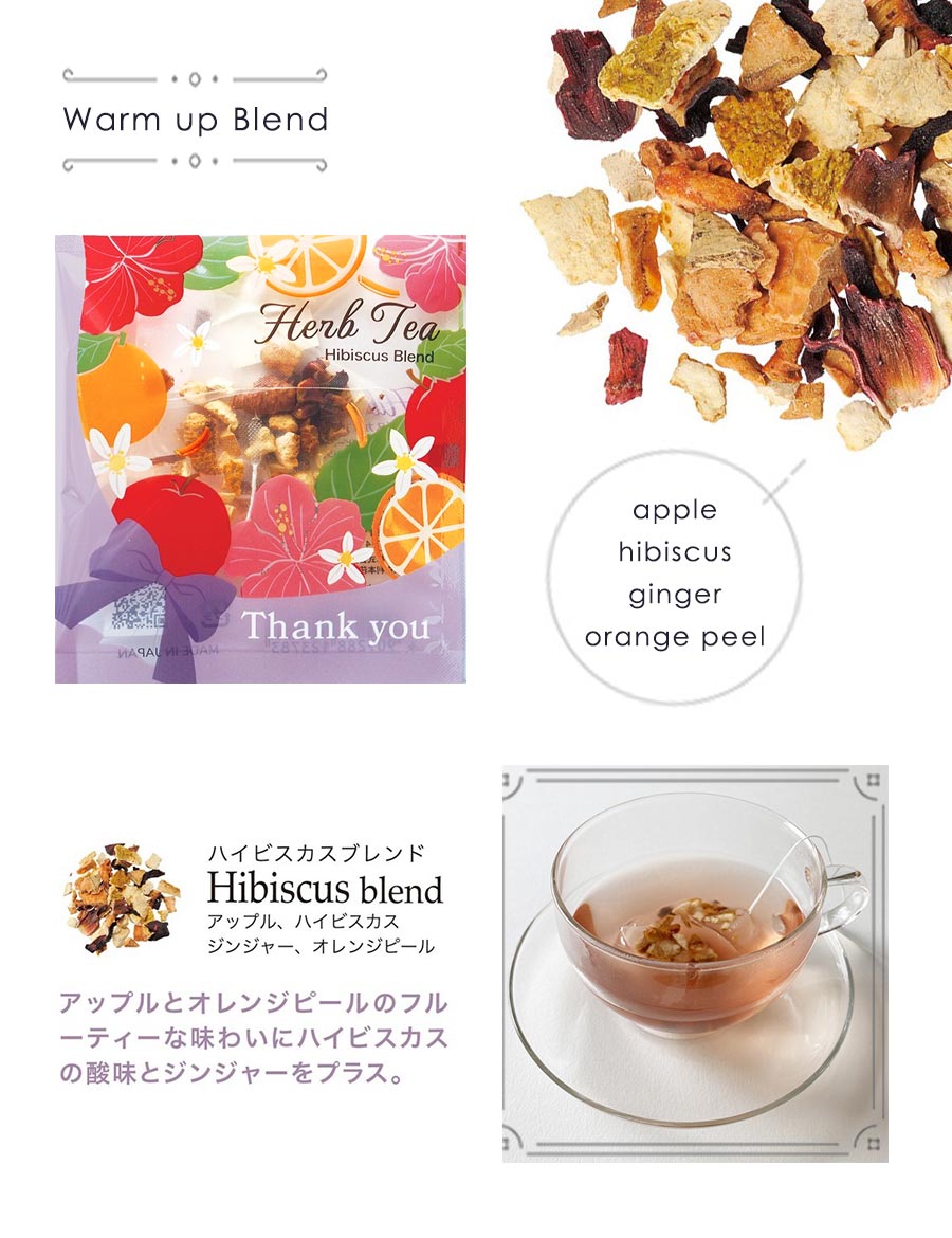 【8杯セット】ティーバッグハーブティーカフェインレスお茶ハーブティーセット朝ハーブブレンド茶ノンカフェインハーブティプチギフト女性挨拶ギフトプレゼントギフトかわいいオシャレ香り疲れ癒しグッズ冷え陶和