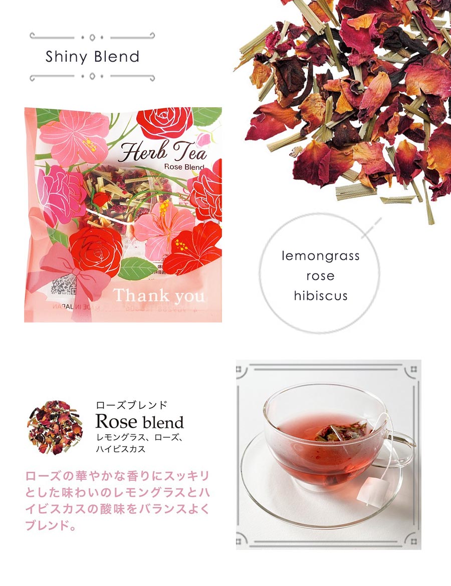 【8杯セット】ティーバッグハーブティーカフェインレスお茶ハーブティーセット朝ハーブブレンド茶ノンカフェインハーブティプチギフト女性挨拶ギフトプレゼントギフトかわいいオシャレ香り疲れ癒しグッズ冷え陶和