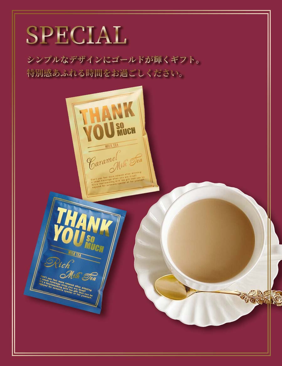 プチギフト紅茶ギフト粉末インスタントティーかわいい個別包装ありがとうお礼感謝メッセージお茶女性おしゃれ美味しい結婚式ブライダル挨拶卒業卒園異動退職引っ越しお返しプレゼント大量ばらまき