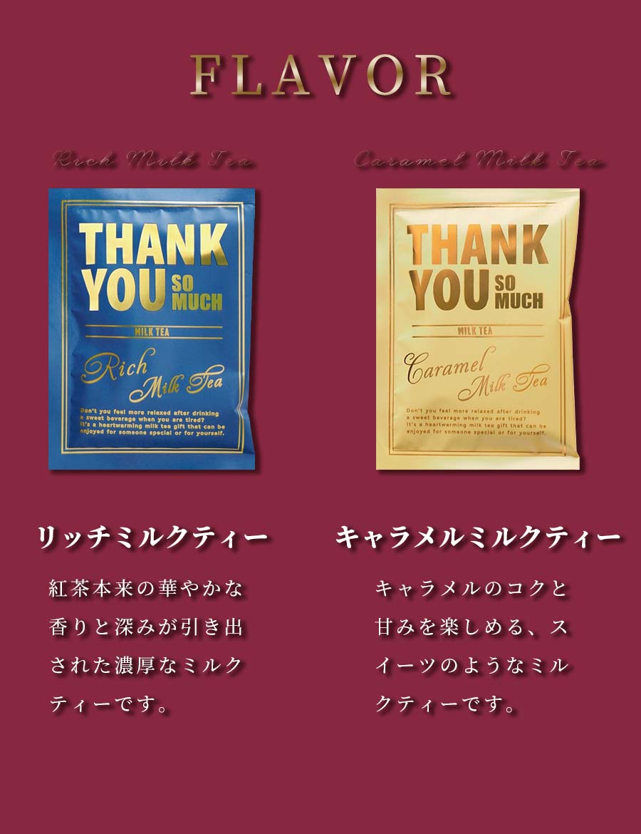 プチギフト紅茶ギフト粉末インスタントティーかわいい個別包装ありがとうお礼感謝メッセージお茶女性おしゃれ美味しい結婚式ブライダル挨拶卒業卒園異動退職引っ越しお返しプレゼント大量ばらまき